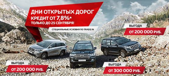 Изображение на странице Другое Тойота Центр Калининград