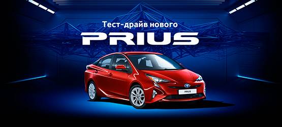 Изображение на странице Другое Тойота Центр Калининград