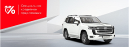 Land Cruiser