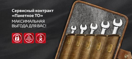 Изображение на странице Другое Тойота Центр Калининград