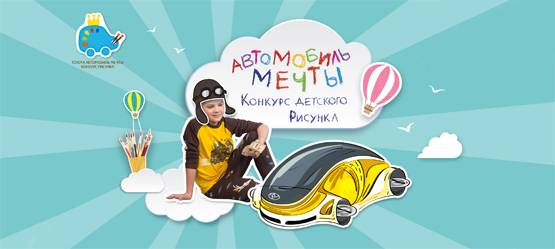 Изображение на странице Другое Тойота Центр Калининград
