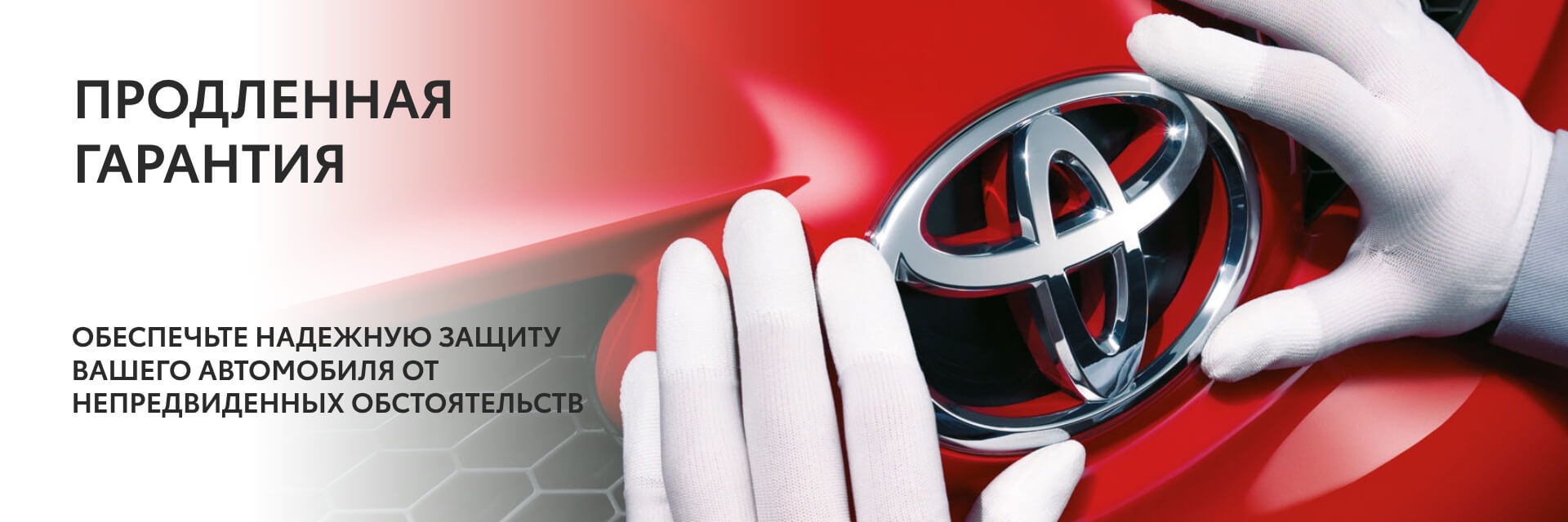 Изображение на странице Тойота Центр Калининград — официальный дилер Toyota в Калининграде Тойота Центр Калининград