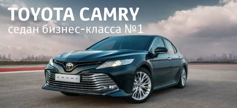 Изображение на странице Другое Тойота Центр Калининград