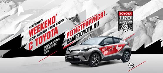 Изображение на странице Другое Тойота Центр Калининград