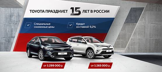Изображение на странице Другое Тойота Центр Калининград