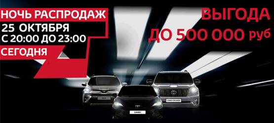 Изображение на странице Другое Тойота Центр Калининград