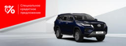 Fortuner
