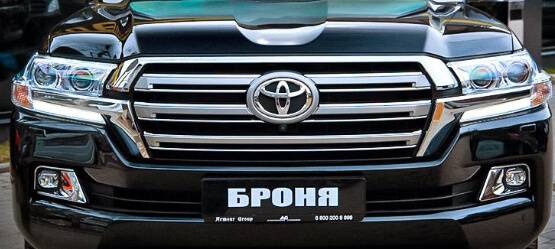 Изображение на странице Другое Тойота Центр Калининград