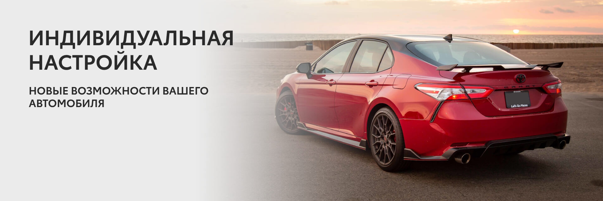 Изображение на странице Тойота Центр Калининград — официальный дилер Toyota в Калининграде Тойота Центр Калининград