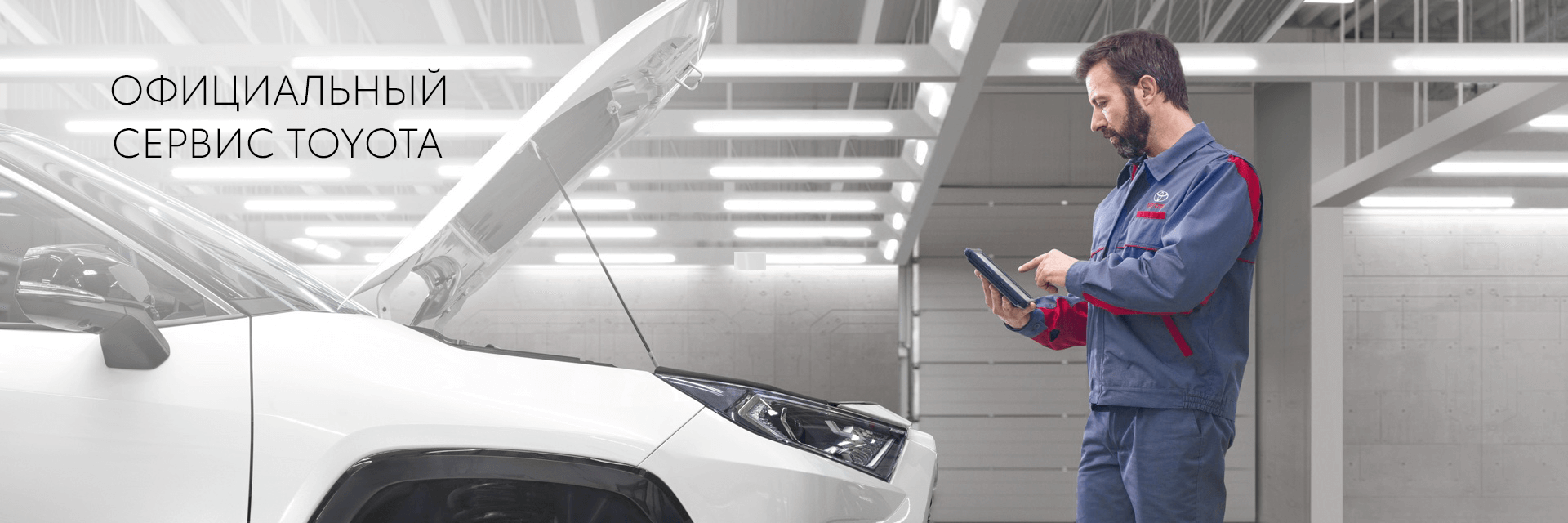 Изображение на странице Тойота Центр Калининград — официальный дилер Toyota в Калининграде Тойота Центр Калининград