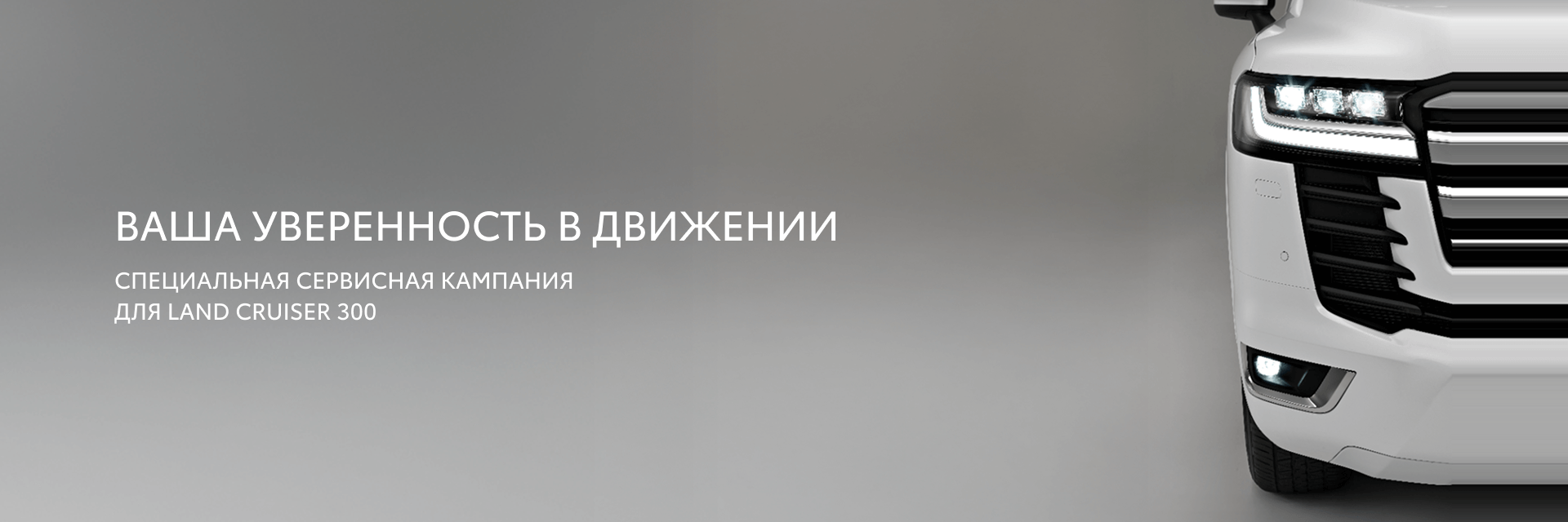 Изображение на странице Тойота Центр Калининград — официальный дилер Toyota в Калининграде Тойота Центр Калининград