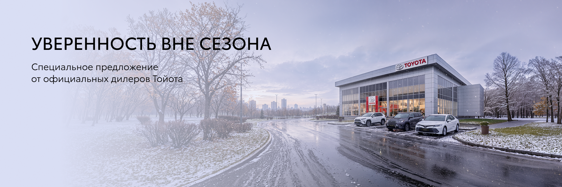 Изображение на странице Тойота Центр Калининград — официальный дилер Toyota в Калининграде Тойота Центр Калининград